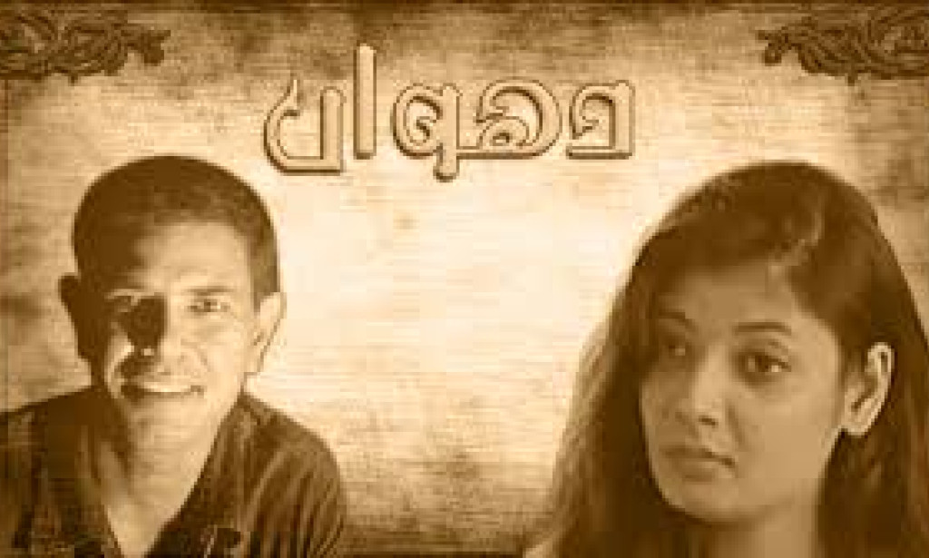 Dhuwan – A PTV Classic That Defined Action Dramas Dhuwan, a 1994 PTV classic, remains one of the most iconic Pakistani dramas, known for its intense action sequences, emotional depth, and pa