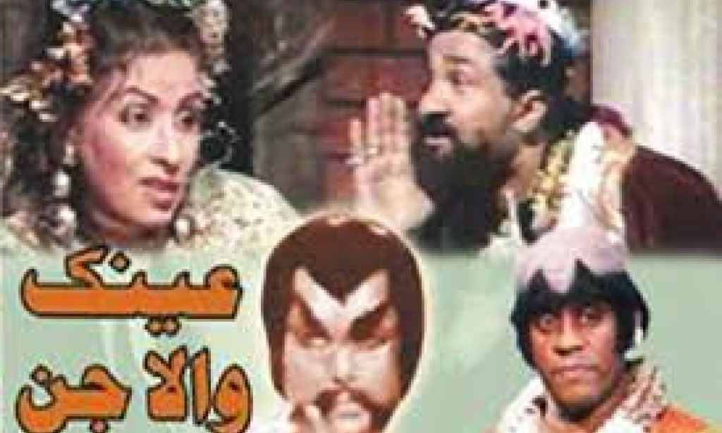 Ainak Wala Jinn – A Legendary Pakistani TV Show   "Ainak Wala Jinn" is one of the most iconic Pakistani television series that aired on Pakistan Television (PTV) from 1993 to 1996.