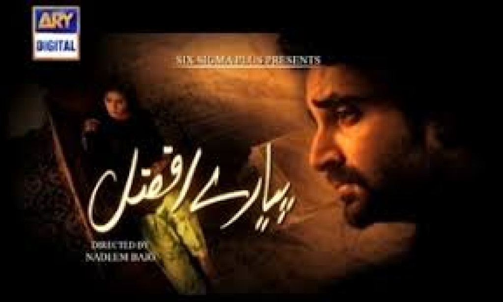 Pyare Afzal – A Masterpiece of Pakistani Drama Industry Pyare Afzal is one of the most iconic and beloved Pakistani dramas, which aired on ARY Digital in 2013-2014
